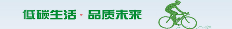 環保