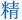 明星專輯