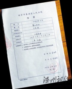 副教授馬堯海組織換