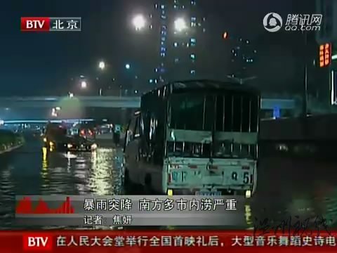 視頻：廣州暴雨預(yù)警三級跳 再次造成嚴(yán)重內(nèi)澇