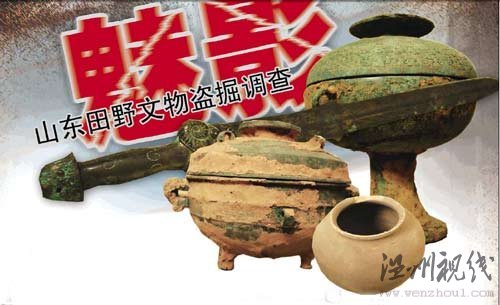 中國盜墓賊達(dá)10萬 曹操墓被視為廢坑不值一提