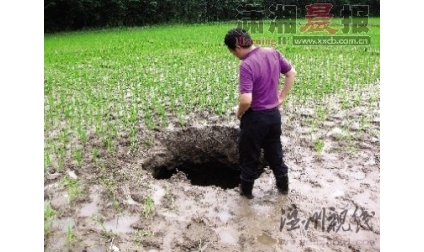 中國多處出現天坑 天坑的形成原因引市民關注