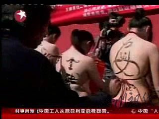 臺(tái)書法家在少女背上寫春聯(lián)