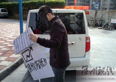 高房價時代逼出的行為藝術