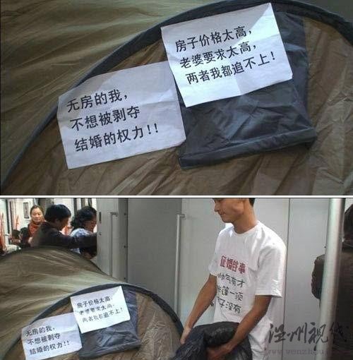 高房價時代逼出的行為藝術