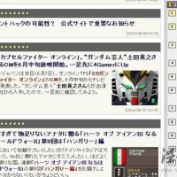 日本游戲權威排行榜 勇士OL獲高期待