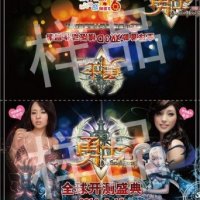 勇士OL全球開測發(fā)布會正式節(jié)目單曝光