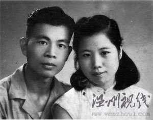 吳冠中和妻子合照