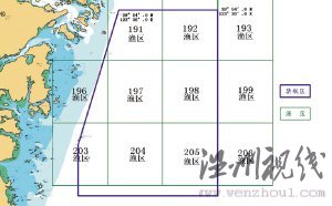 解放軍發布禁航通告 6月30日起在東海實彈訓練