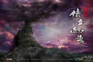《倩女幽魂》概念海報再掀東方魔幻狂潮