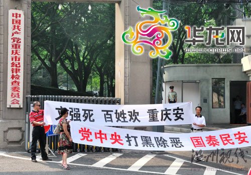 重慶市民拉橫幅放鞭炮慶祝文強(qiáng)被執(zhí)行死刑(圖)