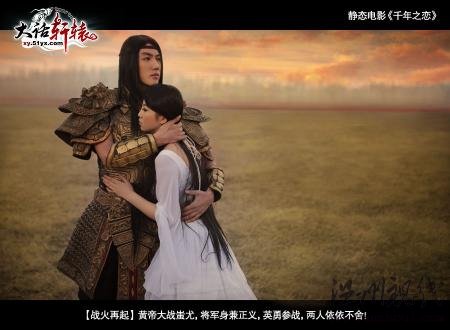 新浪游戲_《大話軒轅》靜態(tài)電影今日震撼發(fā)布