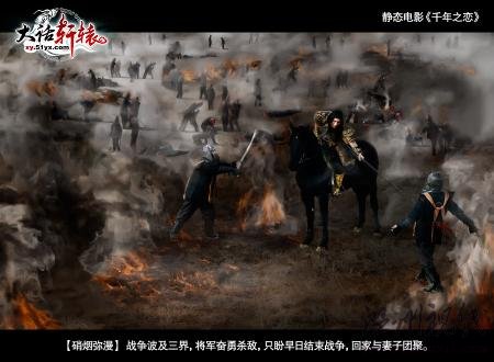 新浪游戲_《大話軒轅》靜態(tài)電影今日震撼發(fā)布