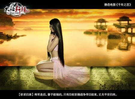 新浪游戲_《大話軒轅》靜態電影今日震撼發布