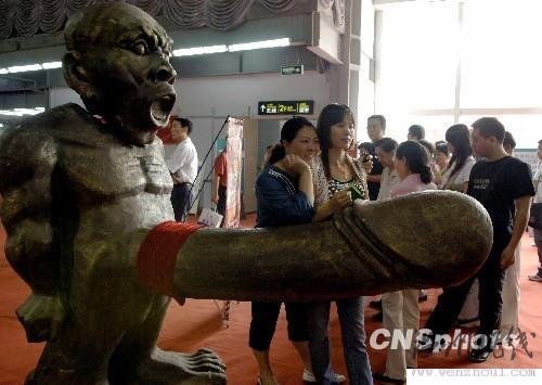 第七屆全國（廣州）性文化節