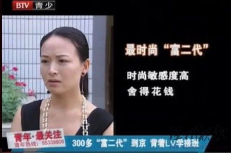 百位富二代進(jìn)京學(xué)帝位繼承 身背LV課堂昏睡