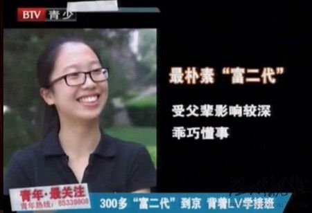 百位富二代進(jìn)京學(xué)帝位繼承 身背LV課堂昏睡