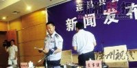 浙江麗水警方赴京向被通緝記者仇子明當(dāng)面道歉