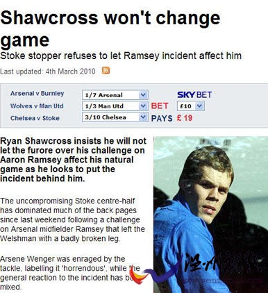 英《天空體育》截屏