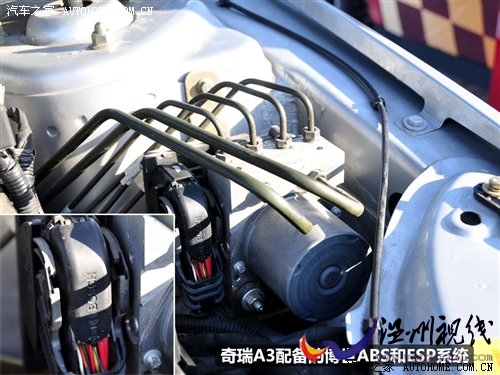 打造高性?xún)r(jià)比國(guó)民車(chē) 奇瑞A3冰雪試駕會(huì) 汽車(chē)之家