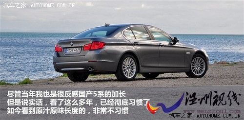 寶馬 進口寶馬 進口寶馬5系 2011款 535i