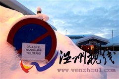 浪漫之旅 冰雪試駕2011款奔馳SLS AMG 汽車之家 浪漫之旅 冰雪試駕2011款奔馳SLS AMG 汽車之家