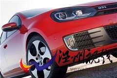 享受生活 試駕2010款大眾-高爾夫GTI 汽車之家