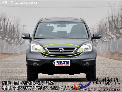 汽車之家 東風本田 本田cr-v 2010款 2.4四驅尊貴版自動擋
