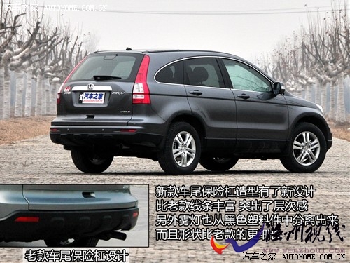 汽車之家 東風本田 本田cr-v 2010款 2.4四驅尊貴版自動擋