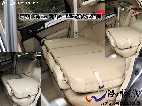 汽車之家 東風本田 本田cr-v 2010款 2.4四驅尊貴版自動擋