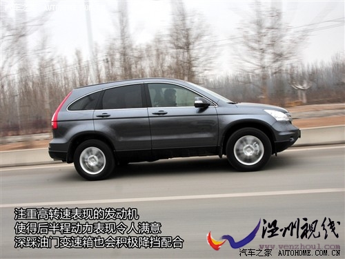 汽車之家 東風本田 本田cr-v 2010款 2.4四驅尊貴版自動擋
