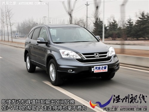 汽車之家 東風本田 本田cr-v 2010款 2.4四驅尊貴版自動擋