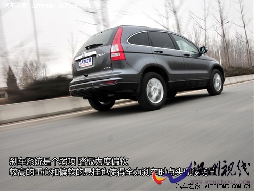 汽車之家 東風本田 本田cr-v 2010款 2.4四驅尊貴版自動擋