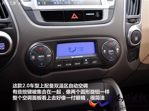 汽車之家 北京現代 現代ix35 2010款 2.0gls 2wd at