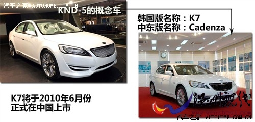 汽車之家 進(jìn)口起亞 起亞cadenza 2011款 基本型