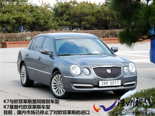 汽車之家 進(jìn)口起亞 起亞cadenza 2011款 基本型