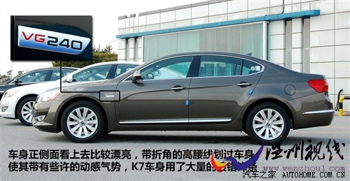 汽車之家 進(jìn)口起亞 起亞cadenza 2011款 基本型