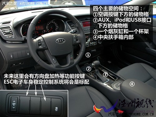 汽車之家 進口起亞 起亞cadenza 2011款 基本型