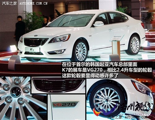 汽車之家 進(jìn)口起亞 起亞cadenza 2011款 基本型