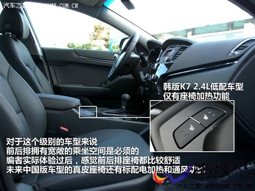 汽車之家 進口起亞 起亞cadenza 2011款 基本型