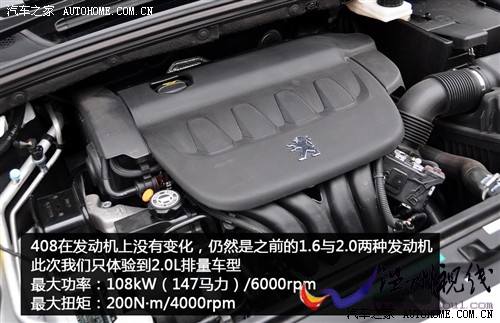 標致 東風標致 標致408 2010款 2.0l自動尊貴版