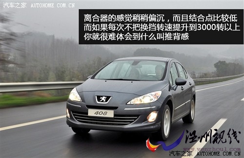 標致 東風標致 標致408 2010款 2.0l自動尊貴版