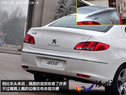 標(biāo)致 東風(fēng)標(biāo)致 標(biāo)致408 2010款 2.0l自動(dòng)尊貴版