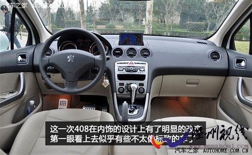 標致 東風標致 標致408 2010款 2.0l自動尊貴版