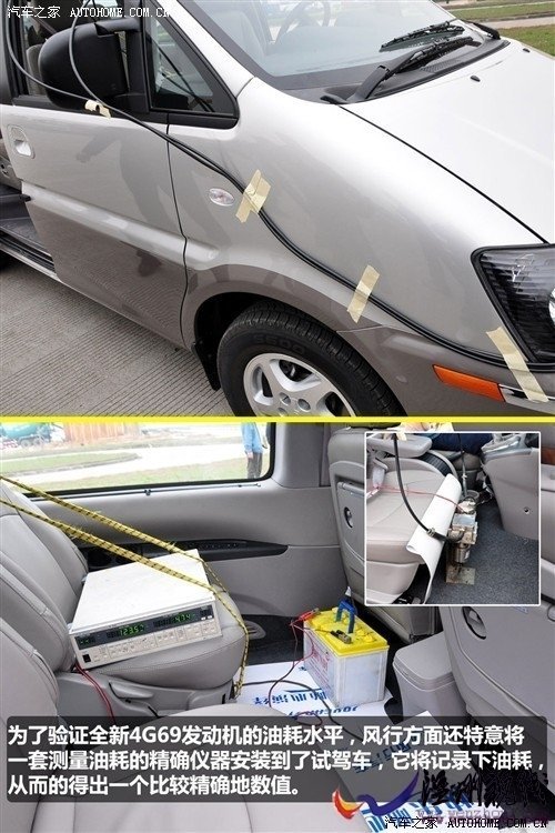 汽車之家 風(fēng)行汽車 菱智 2010款 2.4 qa 7座豪華版