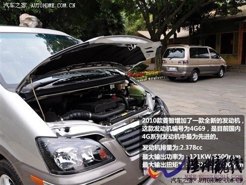 汽車之家 風(fēng)行汽車 菱智 2010款 2.4 qa 7座豪華版