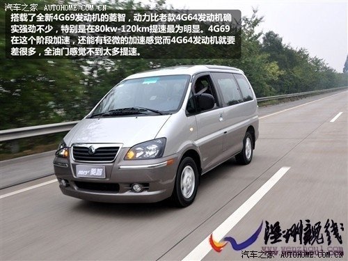 汽車之家 風(fēng)行汽車 菱智 2010款 2.4 qa 7座豪華版