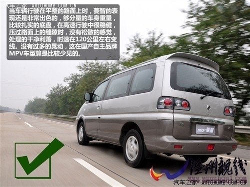 汽車之家 風(fēng)行汽車 菱智 2010款 2.4 qa 7座豪華版