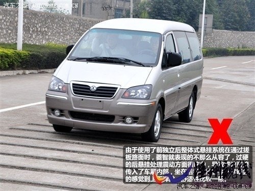 汽車之家 風(fēng)行汽車 菱智 2010款 2.4 qa 7座豪華版