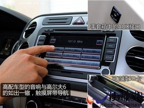 大眾 上海大眾 途觀 2010款 2.0tsi 手自一體菁英版 四驅(qū)